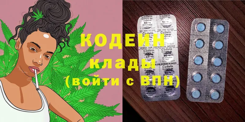 Кодеин Purple Drank  как найти   Катав-Ивановск 