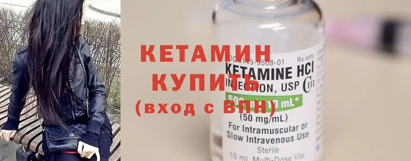 КЕТАМИН ketamine  продажа наркотиков  Катав-Ивановск 