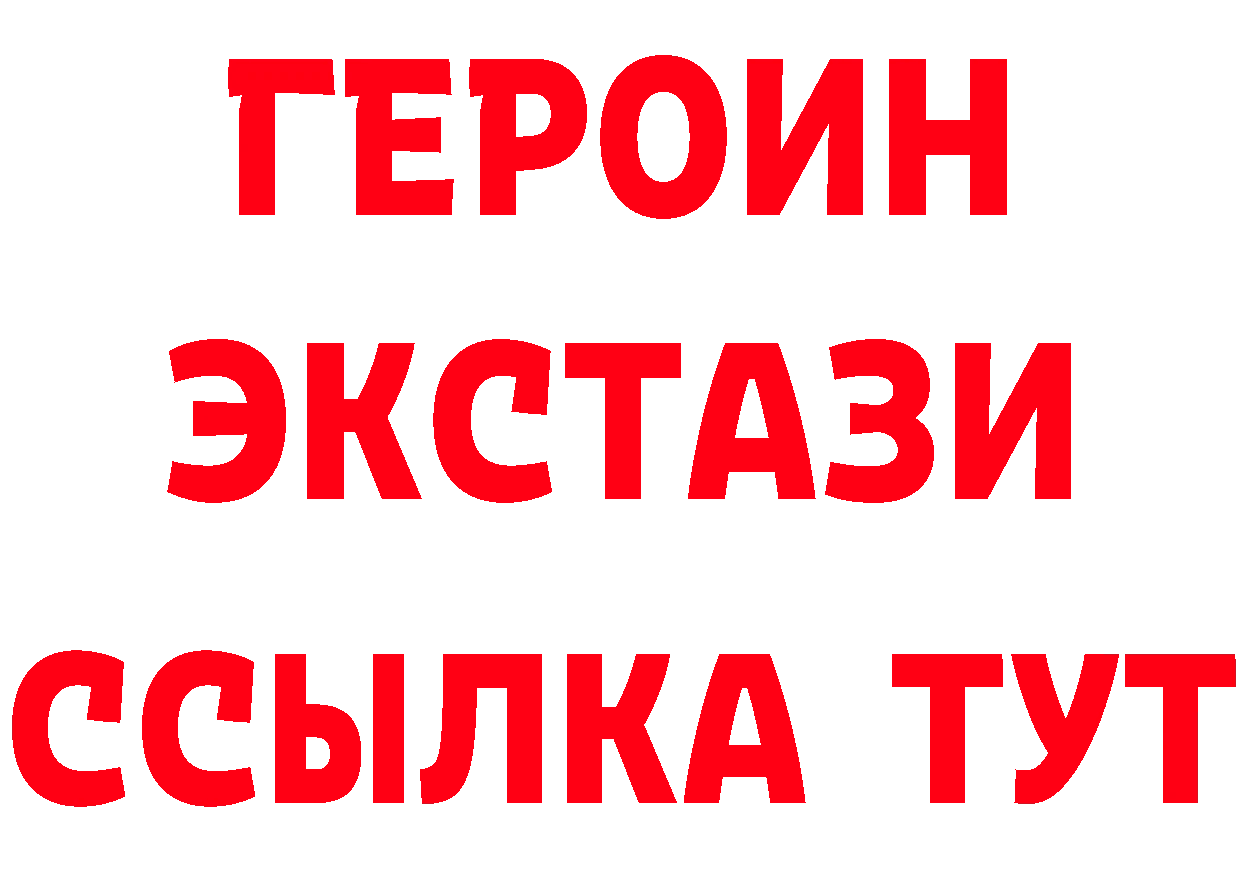 ГАШ 40% ТГК ссылка площадка МЕГА Катав-Ивановск