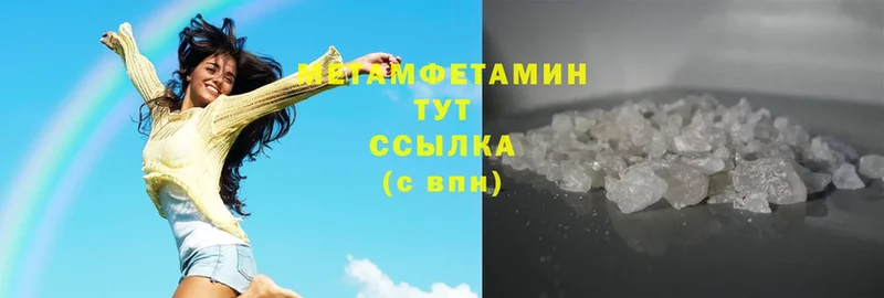 mega   Катав-Ивановск  МЕТАМФЕТАМИН Methamphetamine 